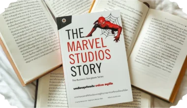 สรุปหนังสือ The Marvel Studios Story