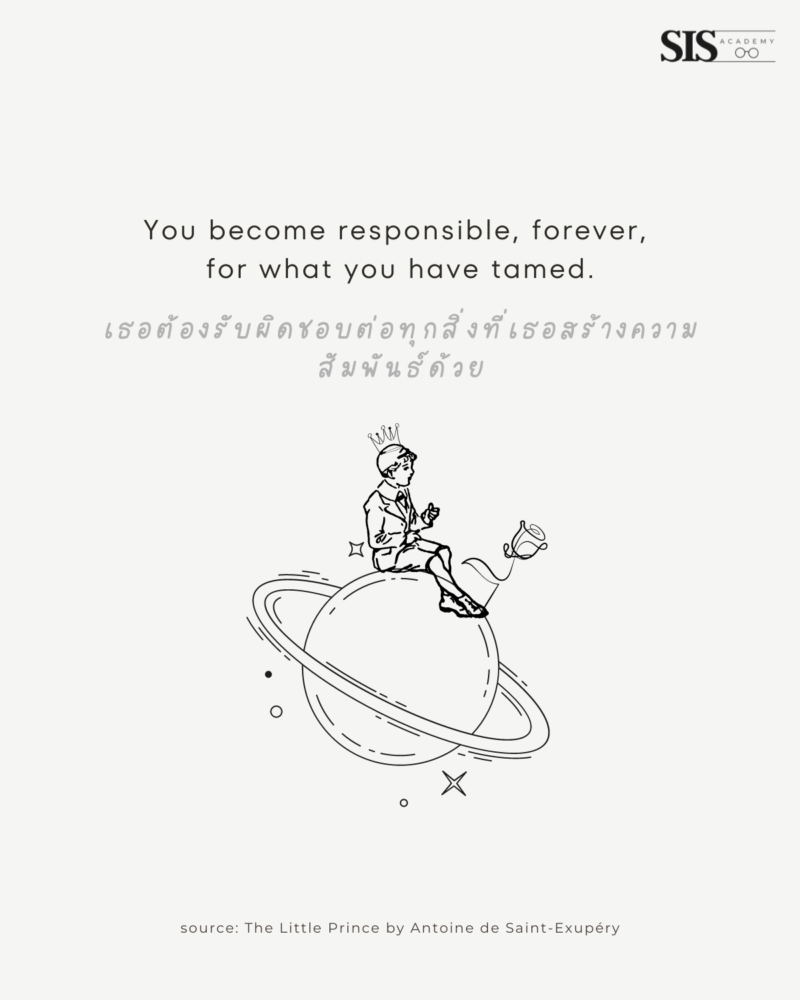 สรุปหนังสือเจ้าชายน้อย: 4 ข้อคิดจากเด็กน้อยที่ผู้ใหญ่คนนี้เคยเป็น - Sis ...