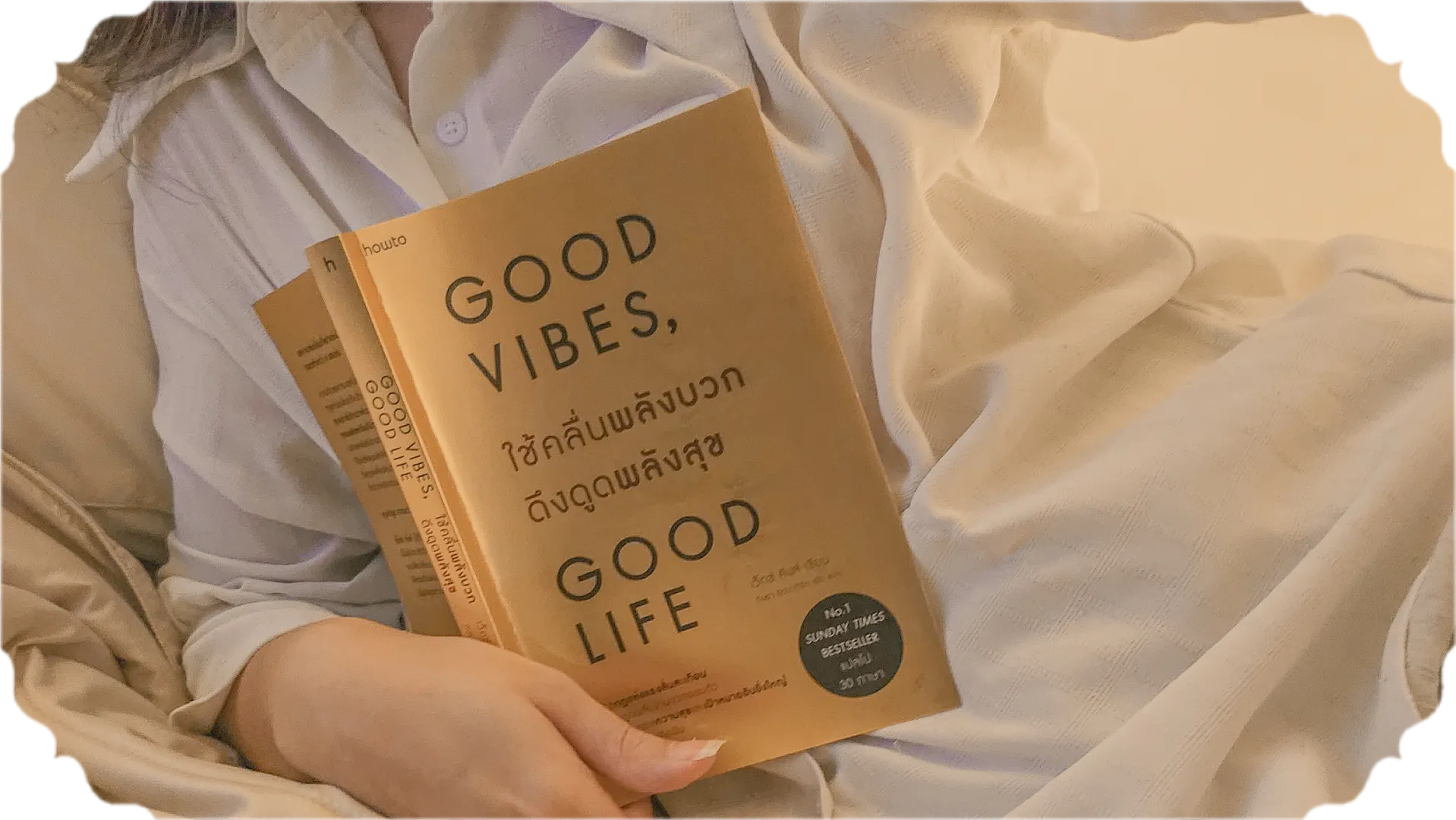 สรุปหนังสือ Good Vibes, Good Life ใช้คลื่นพลังบวกดึงดูดพลังสุข
